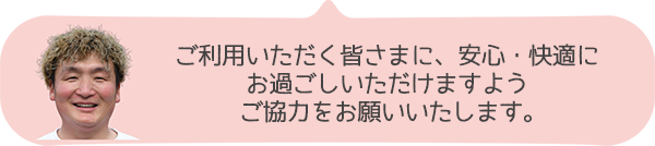 はじめてご予約される方へお読みください